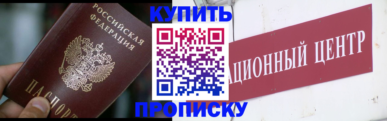 прописка в квартире в Кирово-Чепецке