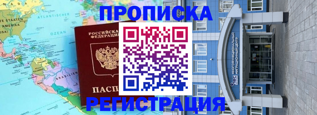 временная регистрация 2025 в Кирово-Чепецке